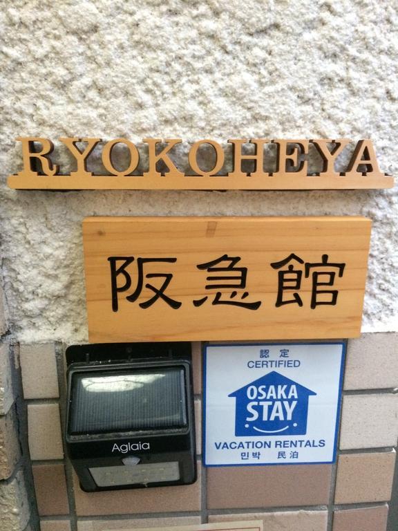 Ryokoheya Hankyukan Osaka Exterior photo